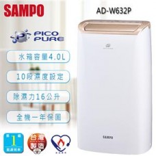 SAMPO聲寶 16公升PICOPURE空氣清淨除濕機(AD-W632P)
